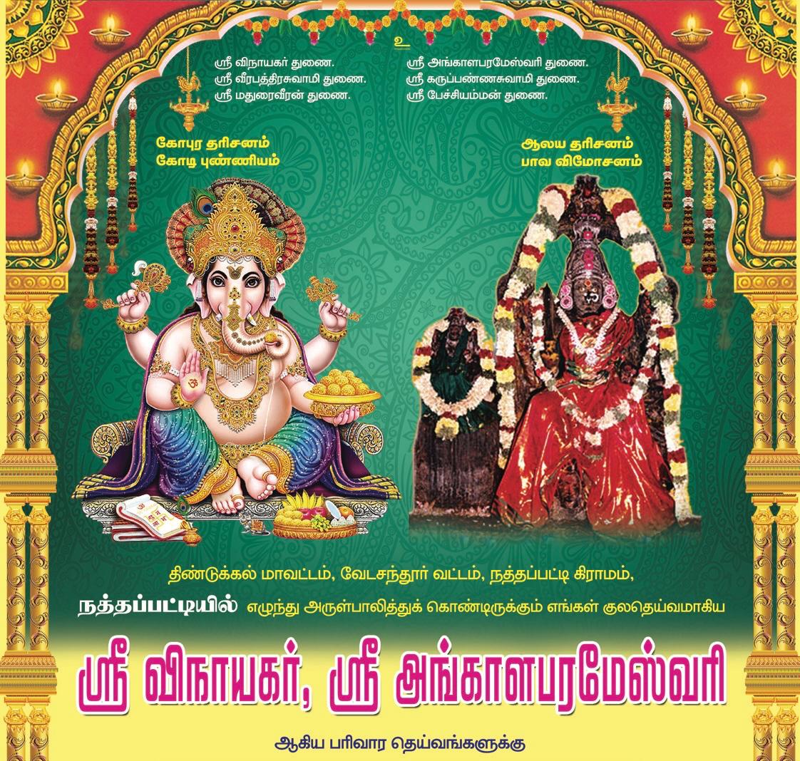 திருவிழா புகைப்படம் 1