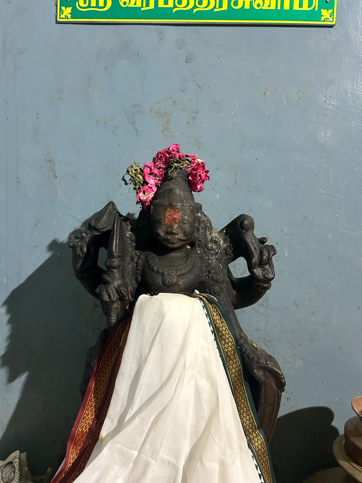 ஸ்ரீ வீரபத்திரசாமி